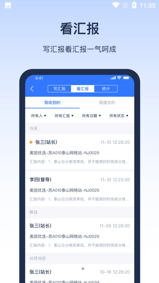 网格仓老板端软件 v1.0.0