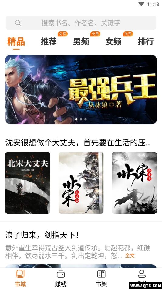 咕噜小说 1.0.4最新版 v1.0.4