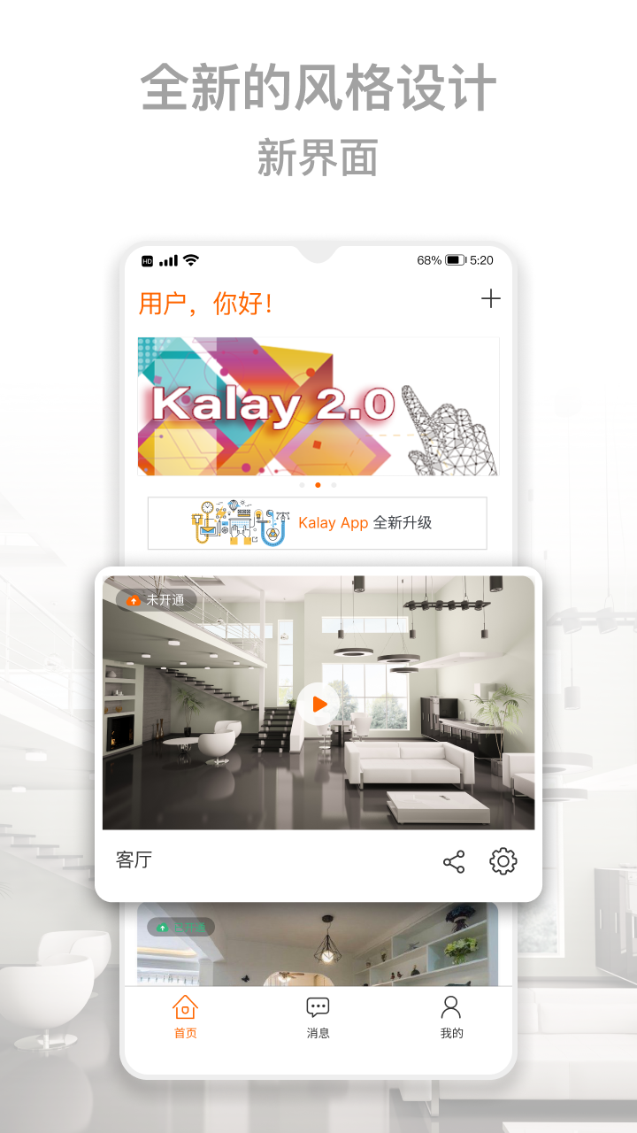 kalay摄像头软件 v4.2.033