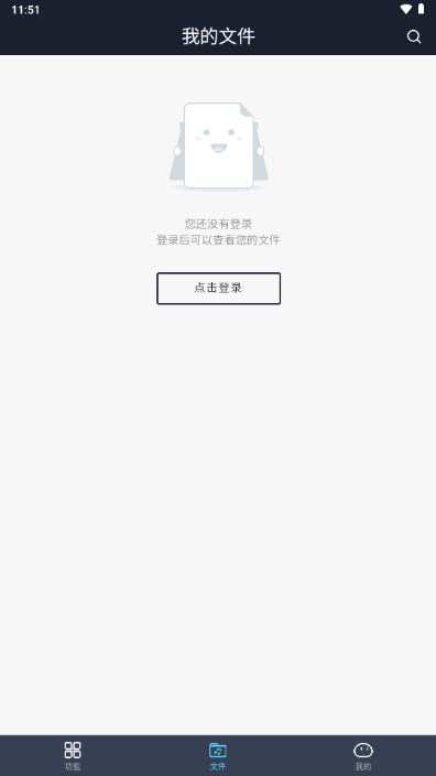 团子AI音质至上的在线人工智能免费提取伴奏人声app v1.0.4