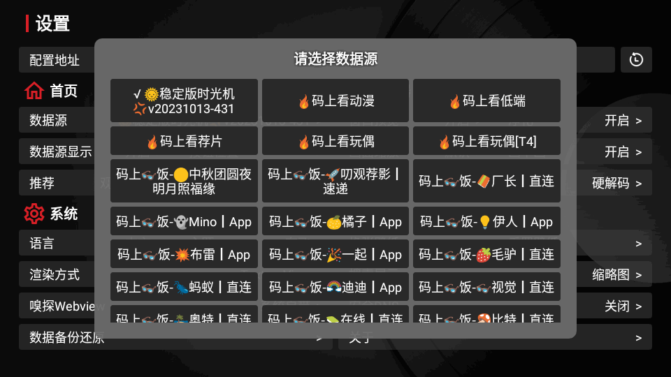 时光机TV卧龙 v202312311447