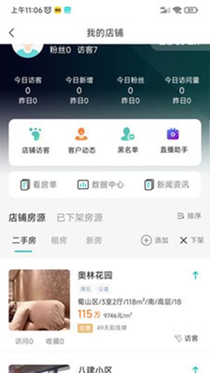 小儒看房app v1.5.14