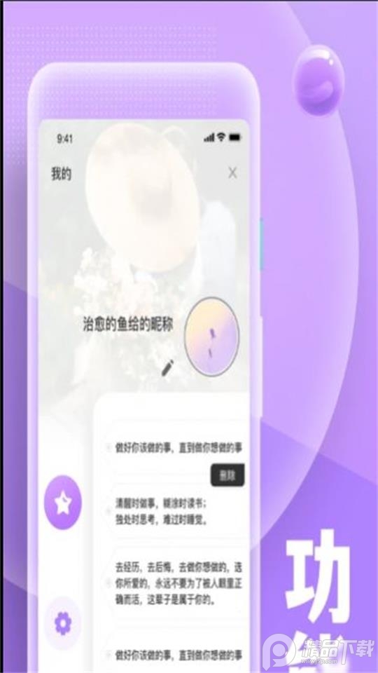 糟老头式语录app v1.0.0