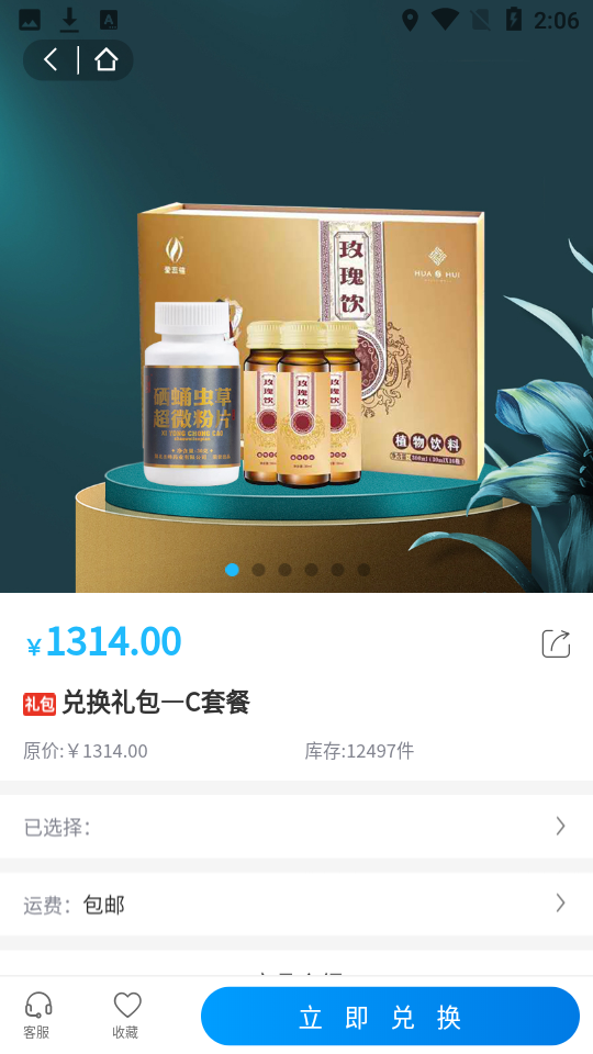 华品汇聚app v1.4.8
