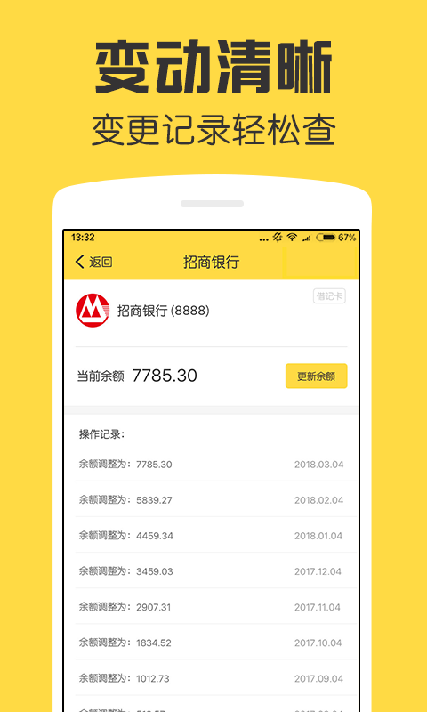 鲨鱼资产管家 v1.6.1