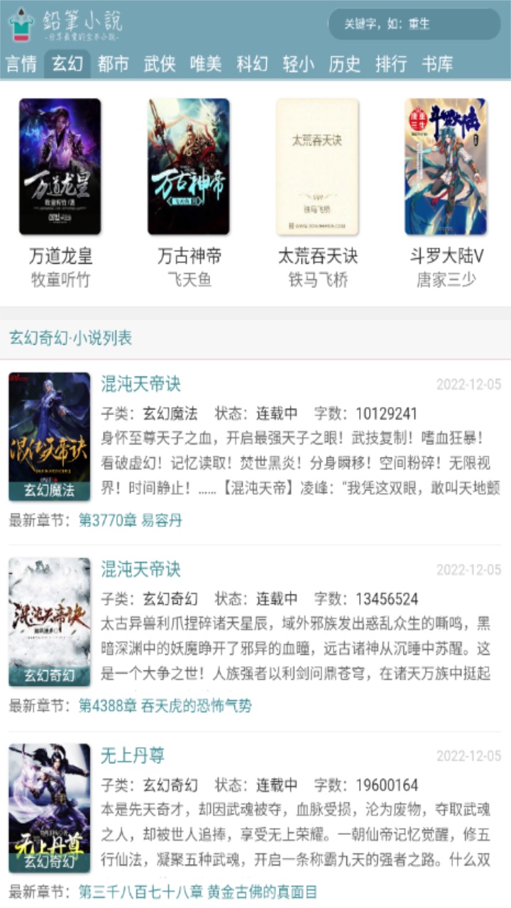 铅笔小说app最新版本 9.9.9安卓版 v9.9.9