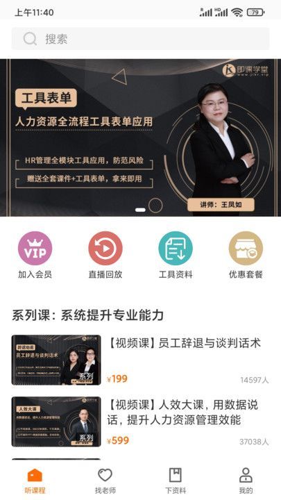 HR的荣耀app v3.93