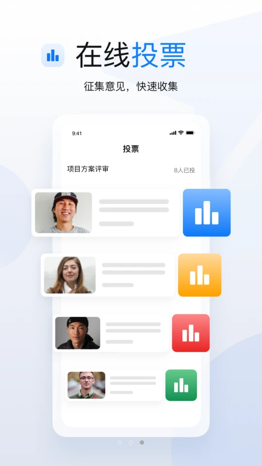 学长会议app v1.2.0