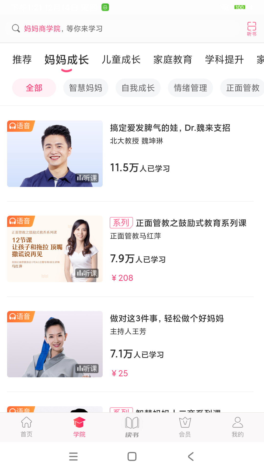 大V店官方版 v7.6.8