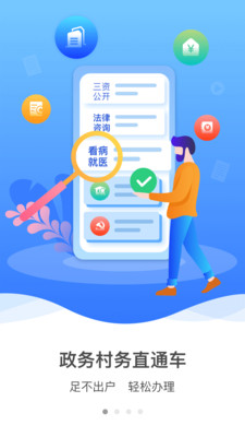 裕农通app v1.7.3