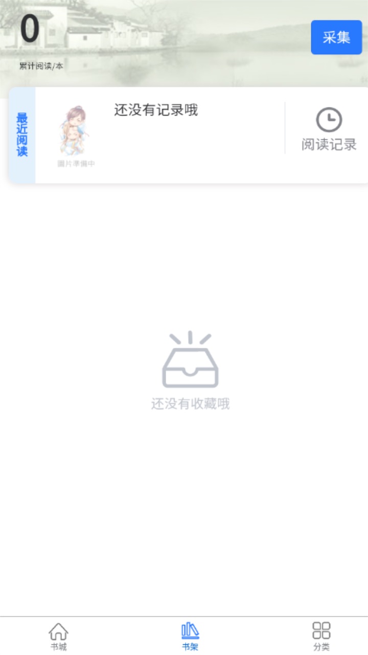 光雨阅读 1.0.0安卓版 v1.0.0