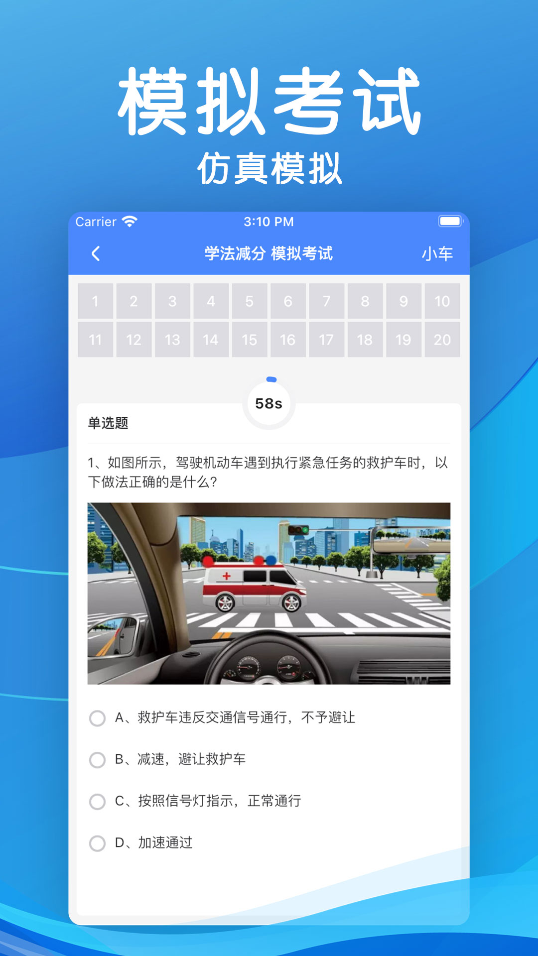 学法减分app v2.2.2