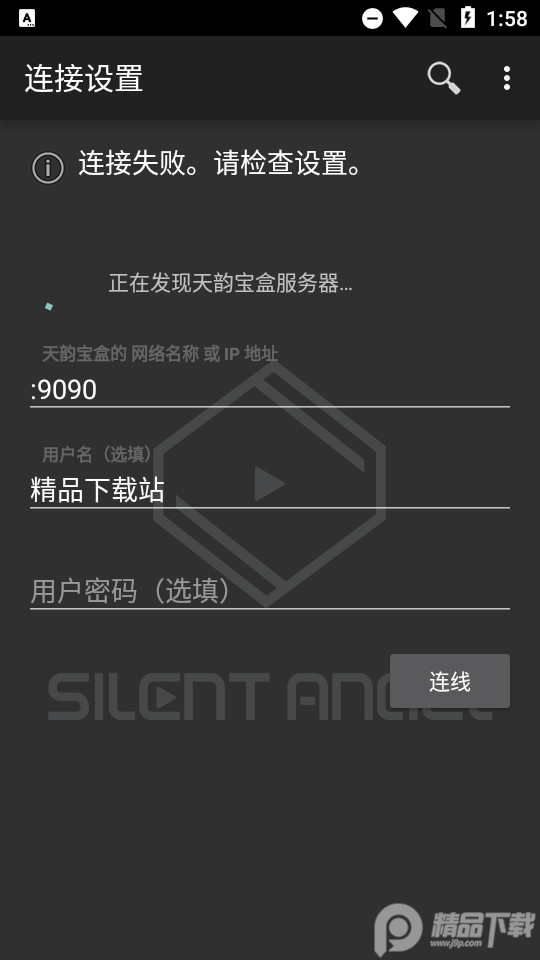 天韵宝盒遥控器中文版 v1.0.3