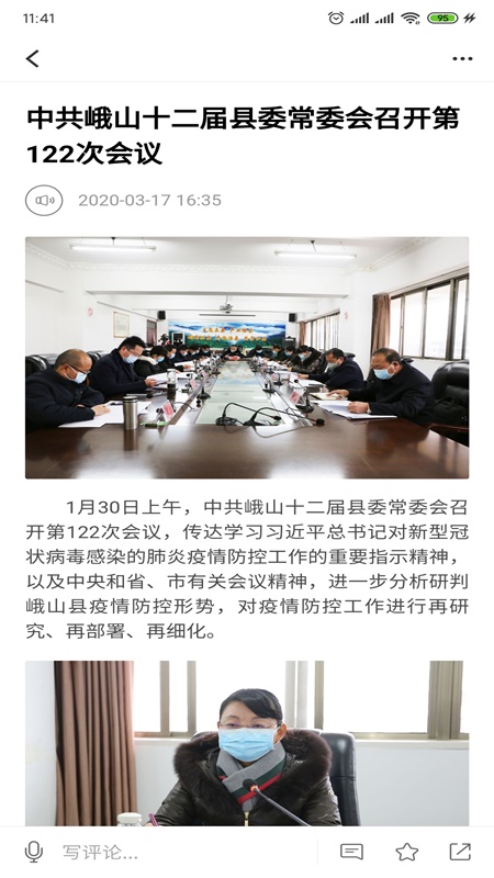 彝韵峨山 1.0.5手机版 v1.0.5