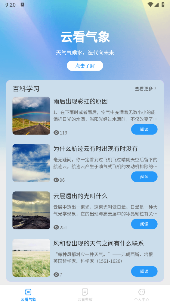 云看极速版手机版 v1.0.7