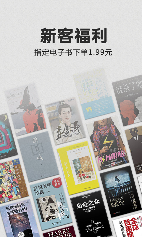 kindle阅读器安卓版 8.103.0.110(1.3.253623.0-kfc)手机版 v8.103.0.1101.3.253623.0