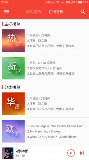 波尼音乐app v1.0.0