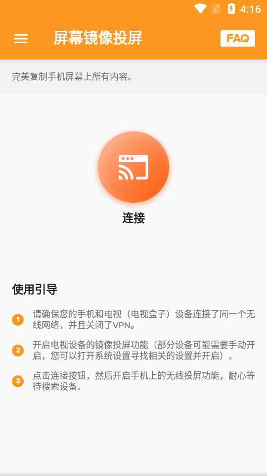 xcast投屏大师专业免费版 v2.4.5