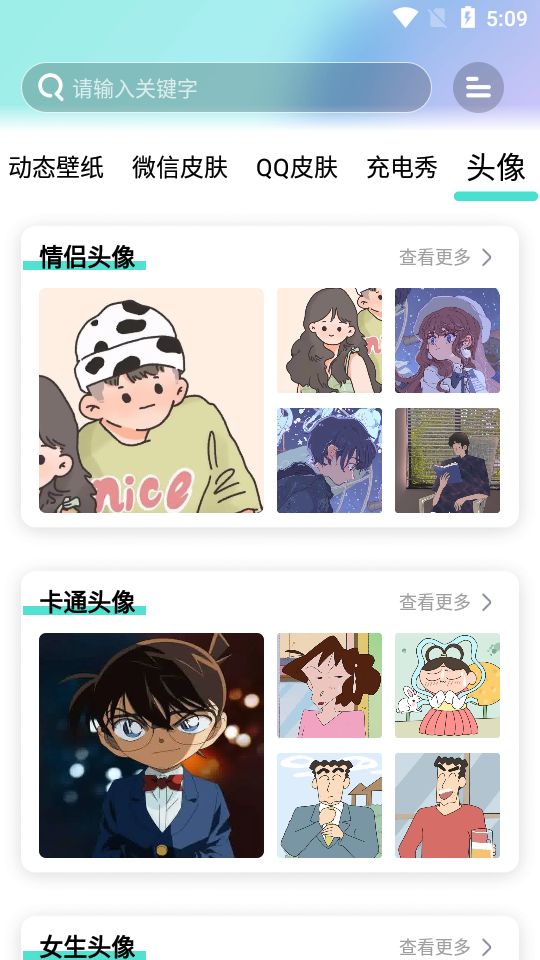 动动壁纸免费版 v4.9.1