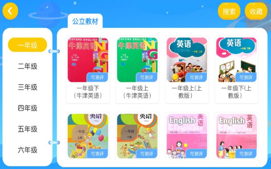 欧美达app v4.3.2.142083