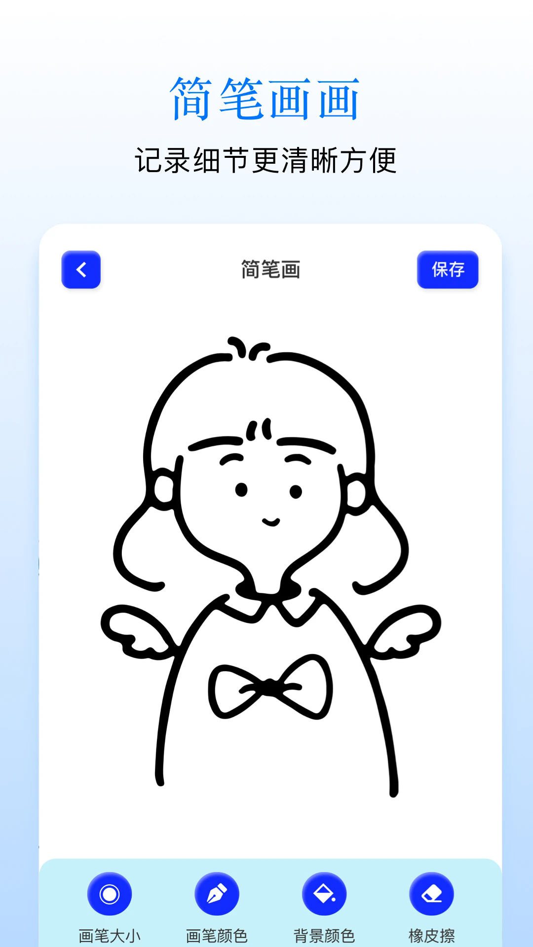 Sai画板app v1.12