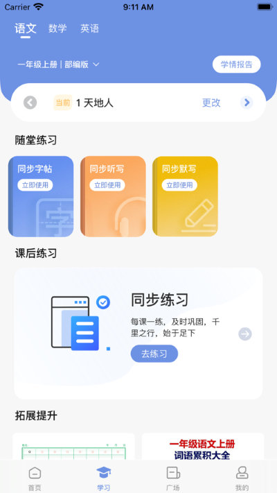 汉小印打印机app v3.4.5