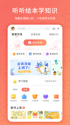趣学伴app v2.7.0