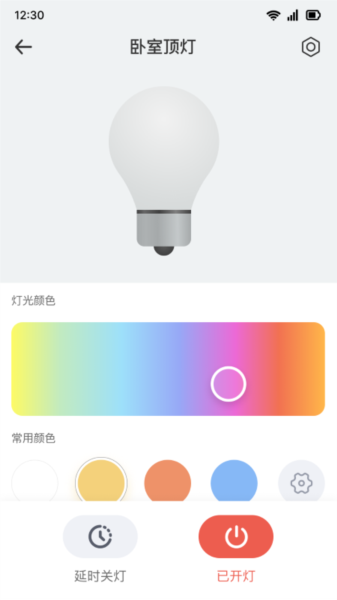 移联万物app vV3.7.5