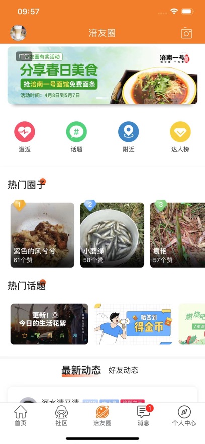 涪风论坛涪陵在线app v5.1.74