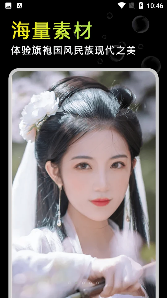 颜技换脸app v1.0.0