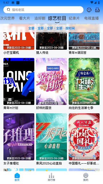 打谷剧场appx v1.0.0