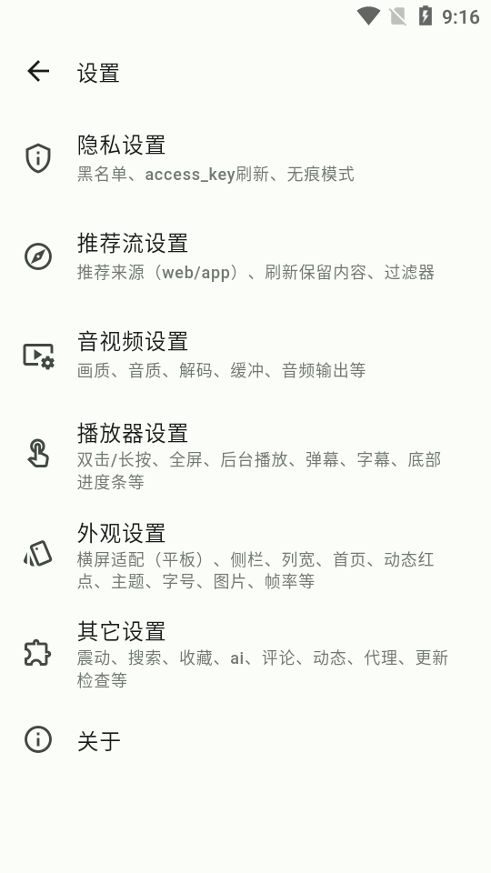 PiliPalaX软件 v1.1.2