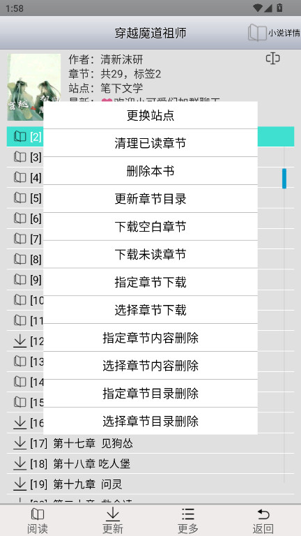 aa小说下载阅读器官方版 v5.6安卓版 vv5.6