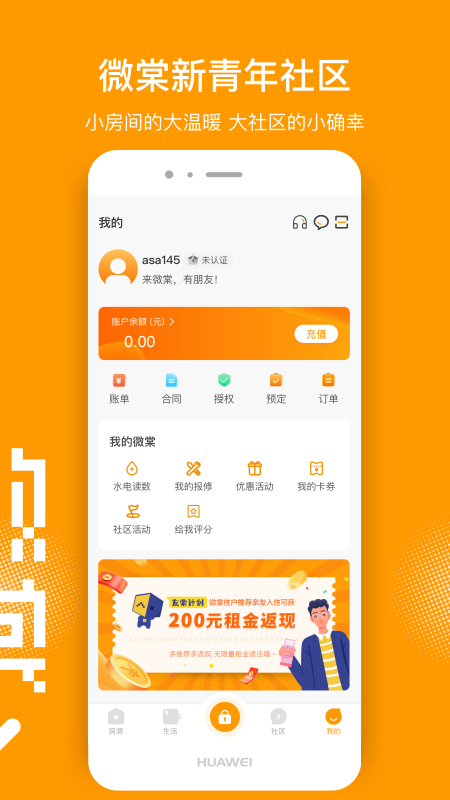 微棠app v4.8.0.0