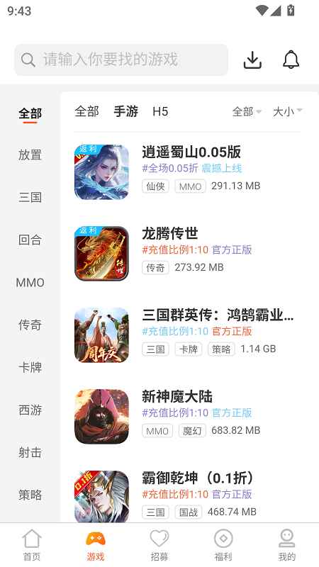 乐游游戏盒子 5.6.3安卓版 v5.6.3