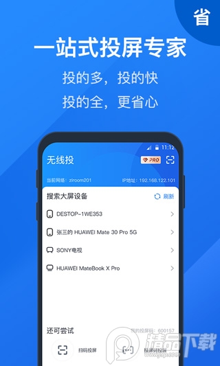 快投屏app安卓 v2.9.0.1