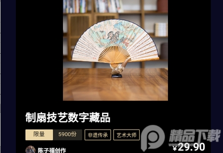 万象元创数字藏品官方版, 万象元创数字藏品官方版