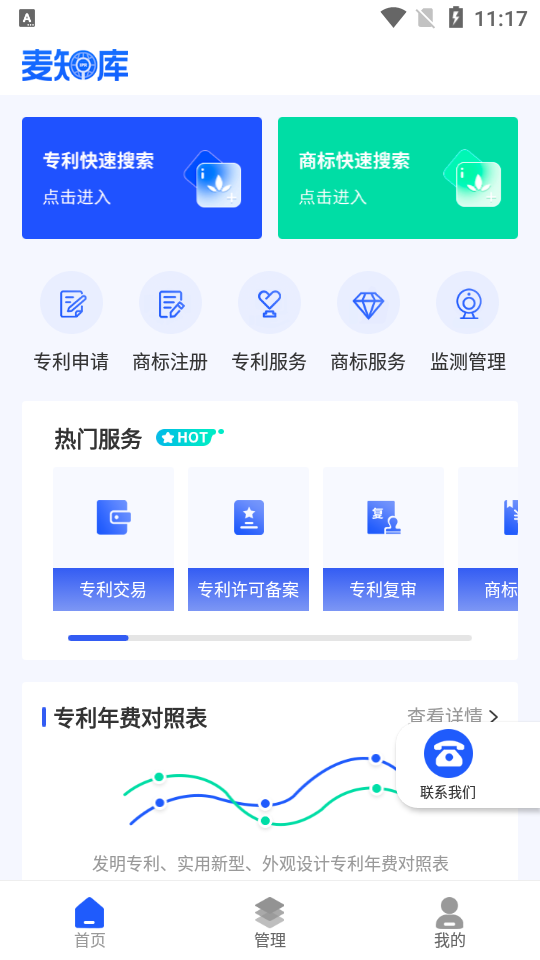 麦知库app安卓版 v1.0.0