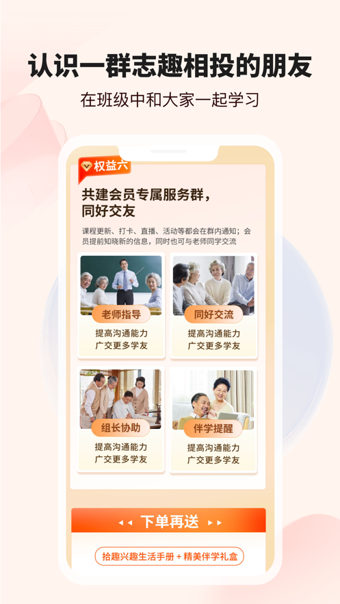 拾趣新生活app v4.0.4