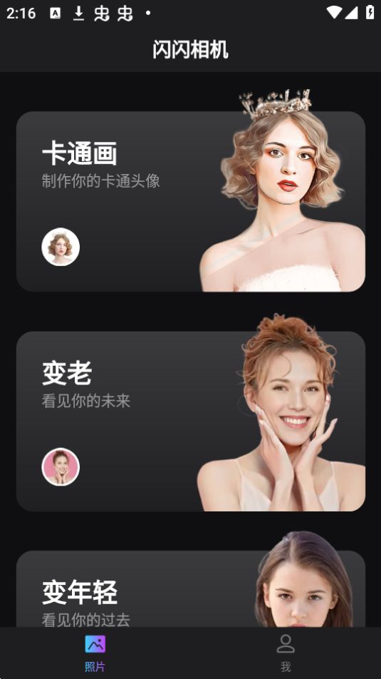 鲛鲛闪闪相机app最新版安卓 v1.0.0