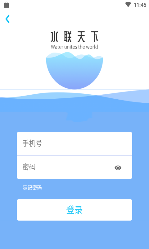 水联天下app v1.0.12