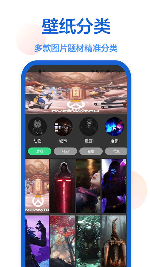 枫知手机主题壁纸软件 v1.0.3