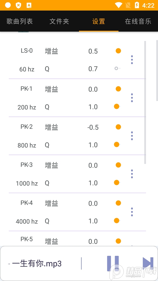 若可音乐播放器app v0.2.2