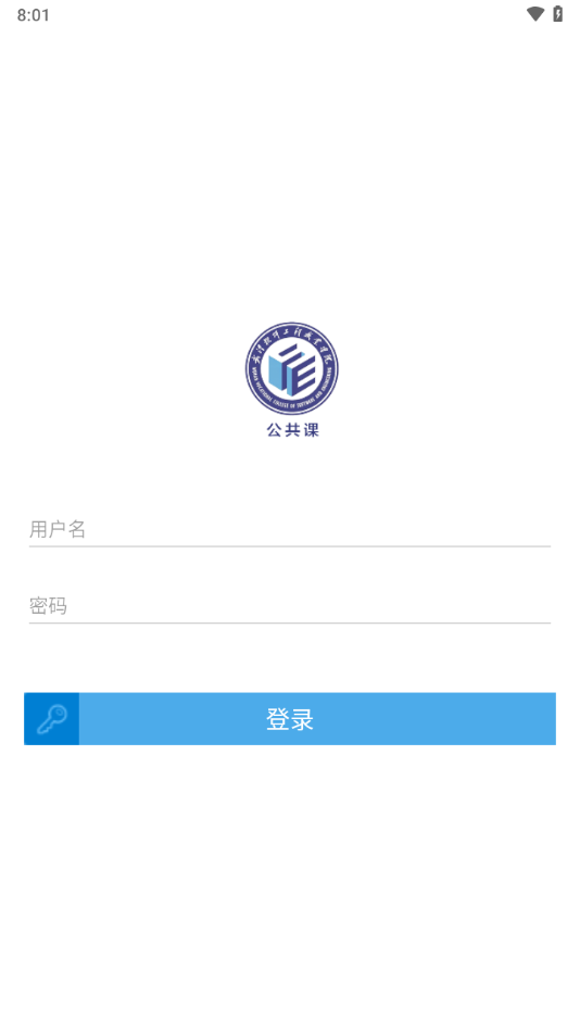 在线公选课app v1.3.0