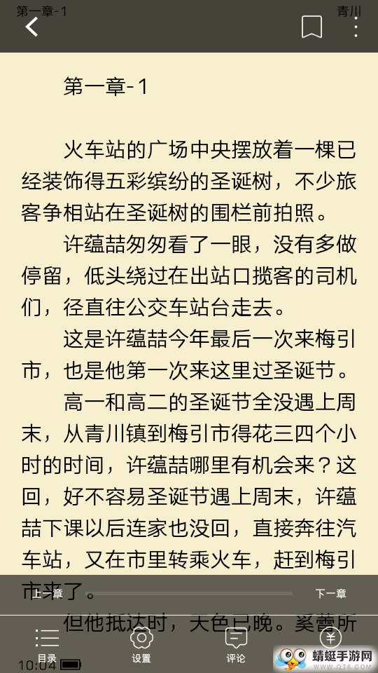 长佩阅读最新版 V2.8.1安卓版 vV2.8.1