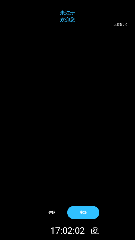 i深建打卡考勤app