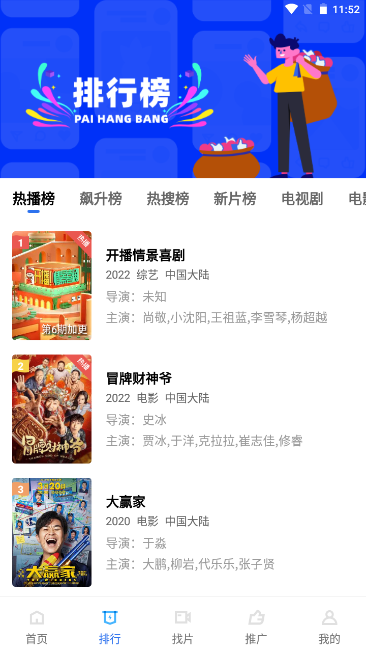 火焰视频app免广告 v4.2.0