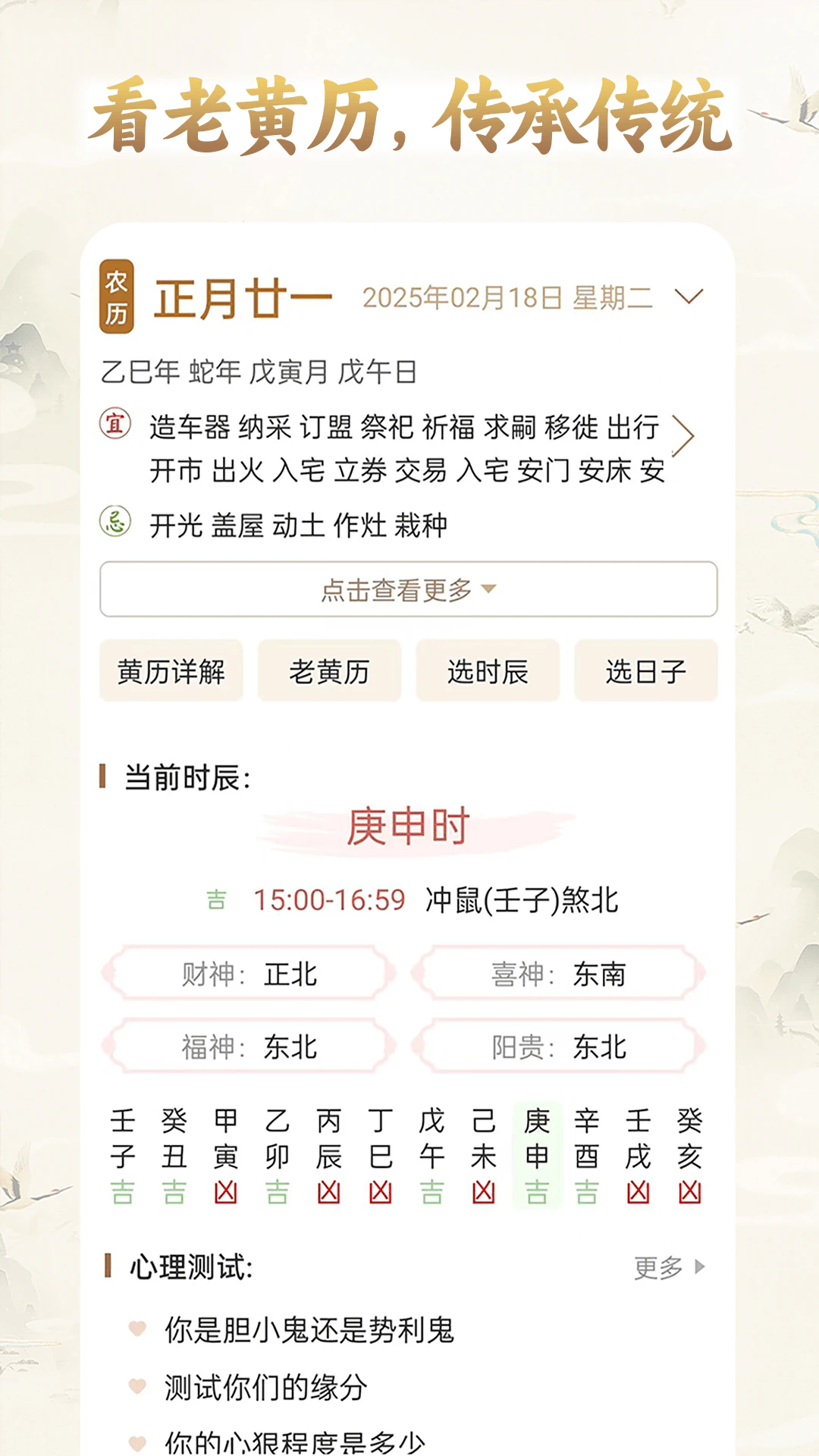 美梦大师app v3.3.4