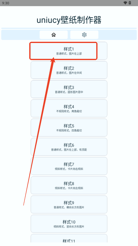 uniucy壁纸制作器app uniucy壁纸制作器app