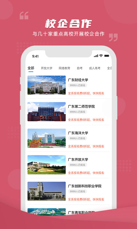 熊学课堂app最新版本下载 v4.1.2